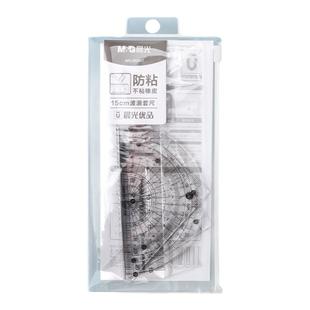 晨光尺子套装三角尺学生套尺四件套尺子初中生专用直尺格尺量角器套装儿童测量尺子考试几何透明不粘橡皮套尺