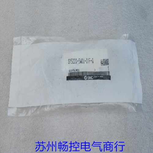 议价*现货销售*全新日本SMC电磁阀SY5220-5WOU-01F-Q 现货