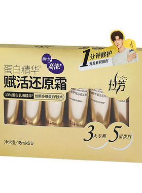 拉芳蛋白精华护发素滋养修护防断