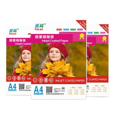 A4铜版纸双面白卡名片彩喷喷墨打印高光相纸300克铜板纸照片纸相片纸120g140g160g180g200g240g260克a3铜版纸