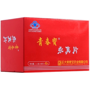 【买年货送好礼】青春宝永真片简装人参皂苷中老年保健品调节免疫