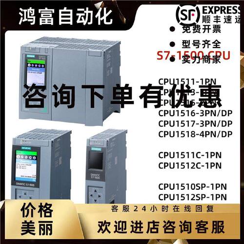 议价西门子S7-1500 CPU1513/1515/1516/1517/1518/1510-1/2/3/4PN