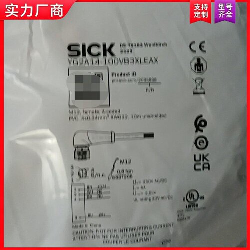 【适用】SICK西克YG2A14-100VB3XLEAX传感器连