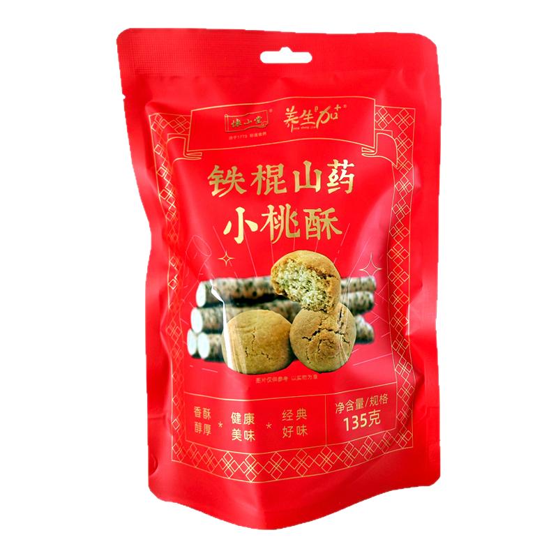 怀山堂铁棍山药小桃酥老式传统糕桃酥/核桃酥