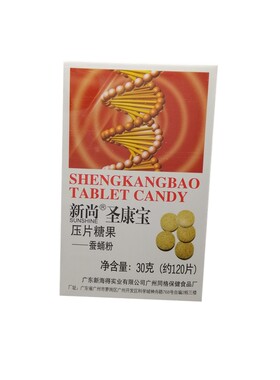 新尚维列康压片糖果包邮