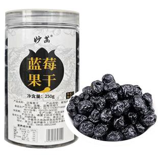 大兴安岭野生蓝莓干无添加糖油泡水烘焙孕妇纯蓝梅果干零食果脯