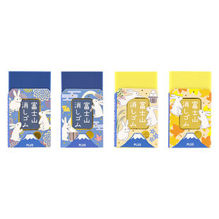 日本PLUS普乐士橡皮擦富士山橡皮中秋赏月限定款小学生创意夹心橡皮高颜值铅笔橡皮儿童象皮聚屑不易留痕