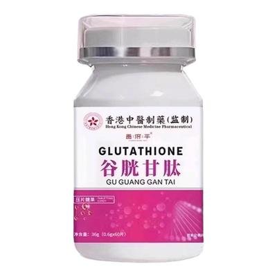 月销3W谷胱甘肽亏本冲量中