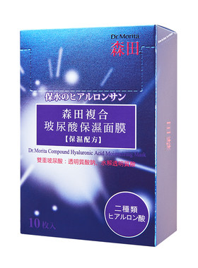 森田玻尿酸修护面膜-热卖10亿片