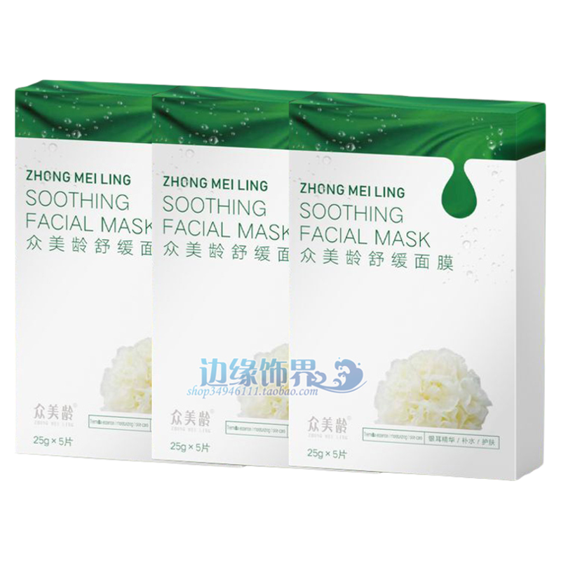 众美龄银耳舒缓面膜贴修护
