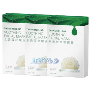 众美龄银耳舒缓面膜贴修护