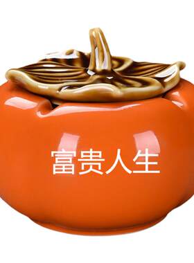 仟德堂柿子烟灰缸厂家自销款