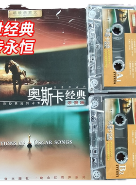 正版书籍英语读物奥斯卡经典