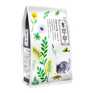 包邮本草萃龙猫粮800g  助增抵抗力 全龄段龙猫粮食饲料主粮