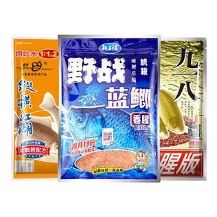 龙王恨野战蓝鲫鱼饵料九一八野钓鱼老三样香腥通杀918鲤鱼速攻2号