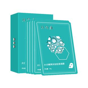 片仔癀多肽轻柔面膜补水保湿柔嫩滋润清爽贴片面膜护肤品官方正品