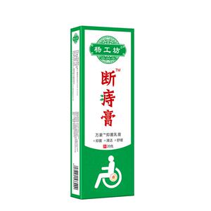 云南本草抑菌止痒断痔膏