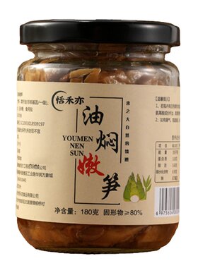 根善纯净素食天目竹笋鲜笋脆笋