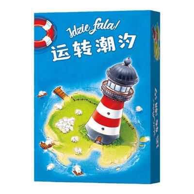 运转潮汐桌游卡牌洪水警报Turn the Tide简体中文版欢乐休闲聚会