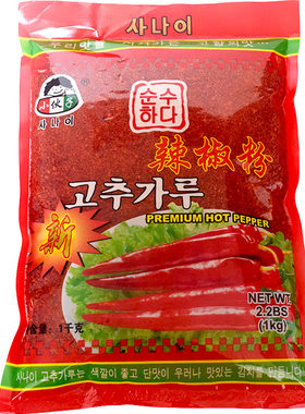 小伙子辣白菜只红不辣的辣椒粉