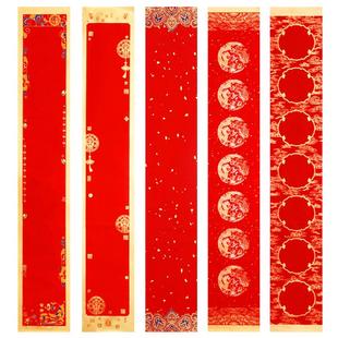 对联春联纸批发空白手写2026年新款万年红蜡染专用红纸加厚高档大红七言五言九言春节新年过年洒金宣纸书法纸