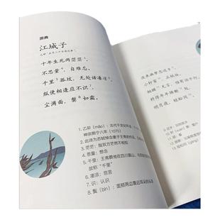 当当网正版童书 少年诗词游全套15册绘本读本音频经典少年游诗词曲系列叶嘉莹先生读诵吟诵6-12岁小学生儿童文学启蒙绘本图画书籍