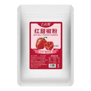 新鲜 红甜椒粉无添加 纯天然色素 奶茶 烘焙专用 红甜椒粉商用