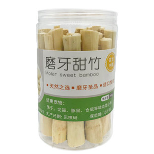 仓鼠磨牙棒兔子草磨牙甜竹豚鼠龙猫磨牙用品玩具甜竹盒装