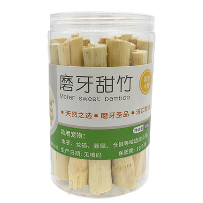 仓鼠兔子草龙猫玩具甜竹磨牙棒