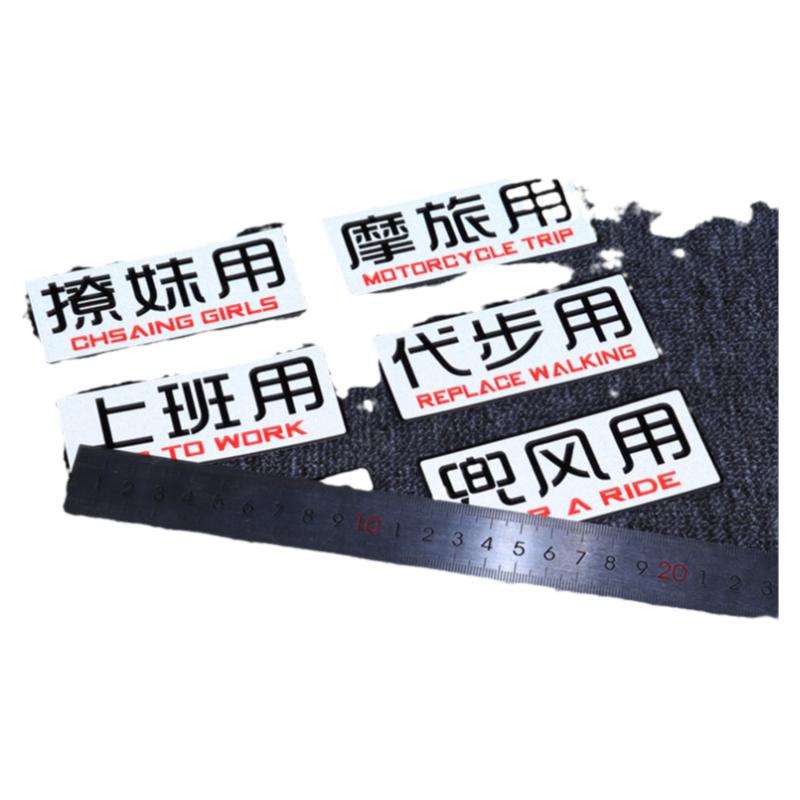 HMYT鸿明逸太摩托车反光贴花适用小牛N1U1M1上班用改装组新品贴纸