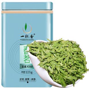 2026新茶上市春茶乌牛早绿茶一杯香茶叶125g自己喝官方正品旗舰店