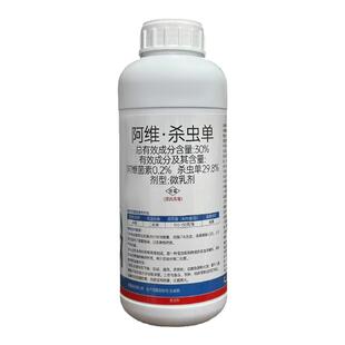 思达潜特 30%阿维杀虫单丹斑水稻二化螟斑果蔬潜蝇农药杀虫剂正品