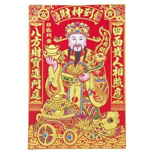 新款财神爷门贴绒布大号财神装饰画贴墙开业招财年画门神春节用品