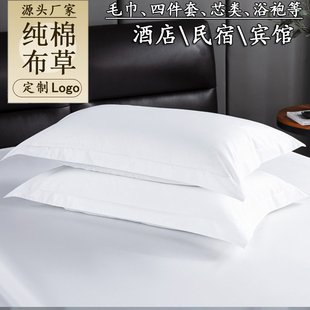 酒店布草床品套件棉纯棉宾馆床上用品民宿枕套枕套白色酒店全批发