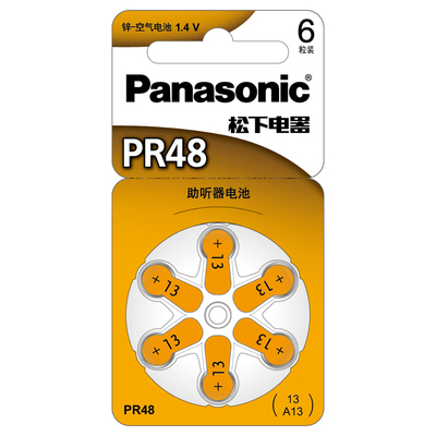 松下a13纽扣电池pr48助听器