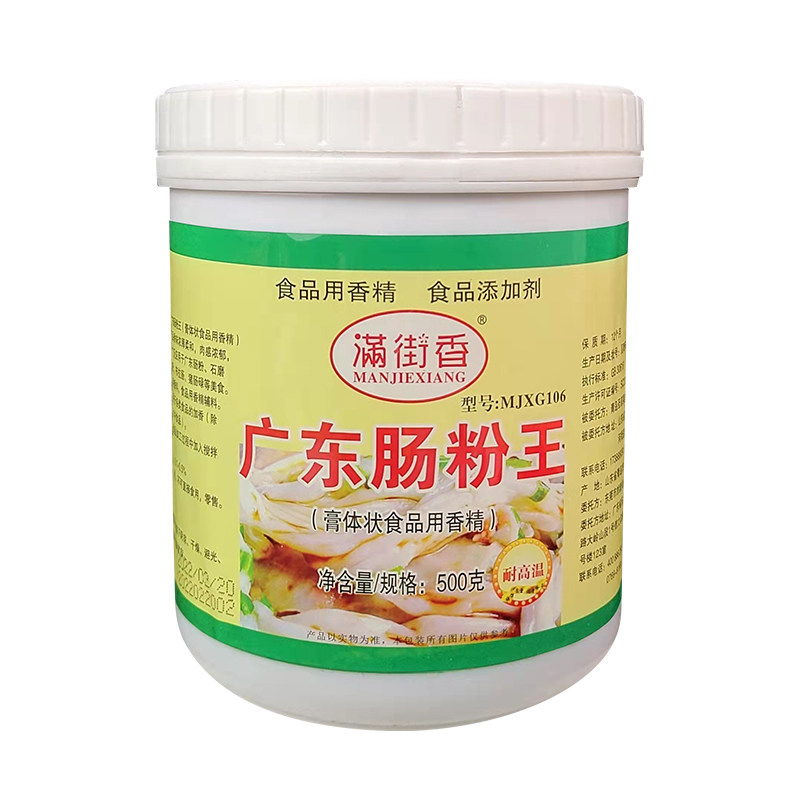 满街香广东肠粉王酱汁配方汤汁回味增香膏肉香型拉肠粉汤汁商用