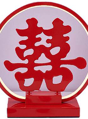 结婚长明灯婚房床头灯陪嫁灯一对