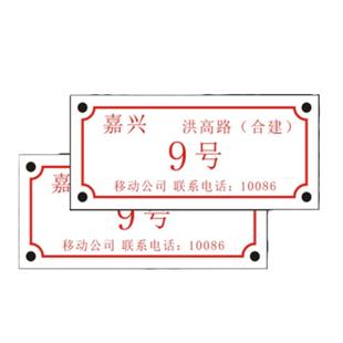 津同友 人(手)PVC孔标识牌10cm*4.5 cm*3(张)
