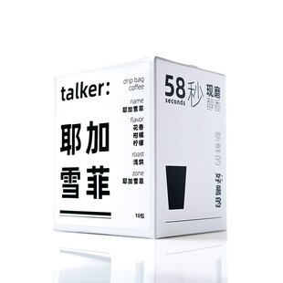 Talker脱壳咖啡耶加雪菲挂耳咖啡手冲现磨挂耳黑咖啡国际精品系列