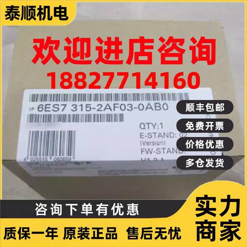 议价6ES7315-2AF03-0AB0西门子S7-300控制器CPU 315-2 DP主机模块