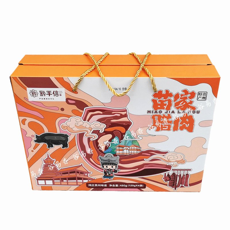 贵州特产黔手信苗家腊肉休闲食品