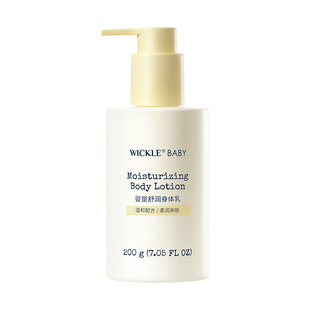 wickle婴儿身体乳宝宝面霜滋润高保湿补水新生儿护肤润肤乳皴裂膏