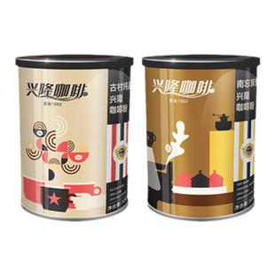 太阳河兴隆古村南忘黑咖啡中度炭烧海南咖啡粉320g礼盒