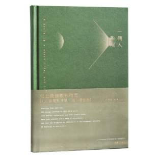 蔷薇海洋 一个人影院观影手帐本 愿你人生精彩无暇回放手账本礼物