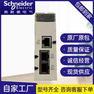 议价施耐德PLC通讯模块储存卡BMXNOM0200 BMXEIA0100 BMXRWS128MW