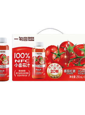 一甸园NFC100%樱桃小番茄汁