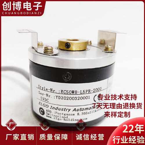 议价EC50W8-L5PR-2000空心轴光电编码器1000-1024-2500-2048