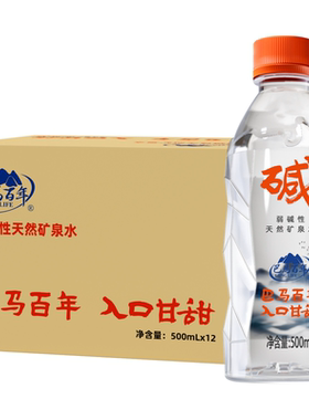 矿泉水巴马百年弱碱性天然500ml*12瓶整箱含锶GB8537饮用水巴马水