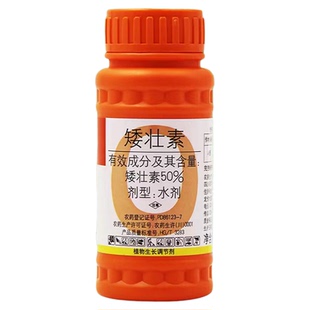 国光矮壮素矮壮剂多肉矮肥圆水仙花卉盆栽控徒长多效唑通用送喷壶