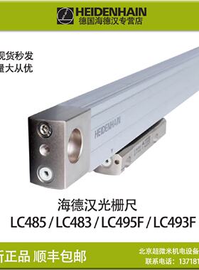 议价海德汉光栅尺LC485 EnDat02 ML620mm ID689680-12 HEIDENHAIN